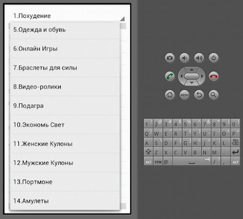 Android application 16+ ТЫСЯЧ Рекламных Заголовков screenshort
