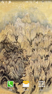 gumgan mt inkwash wallpaper Screenshots 0