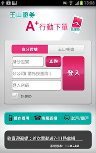 How to install 玉山證券『A+行動下單贏家版』 1.8.0.5193 unlimited apk for android
