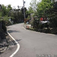山上人家森林農場