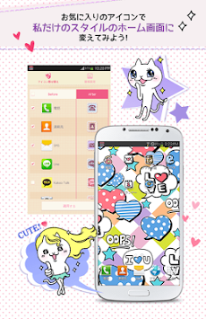 無料壁紙待受 かわいいアイコン着せ替えー Ideco Androidアプリ Applion