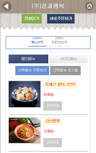 [콜신져] 마스터음식점 샘플 Screenshots 2