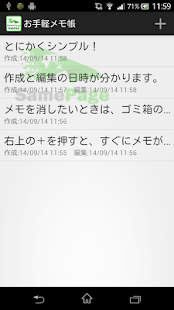 How to install お手軽メモ帳〜SamePageLimitedエディション〜 1.0 unlimited apk for pc
