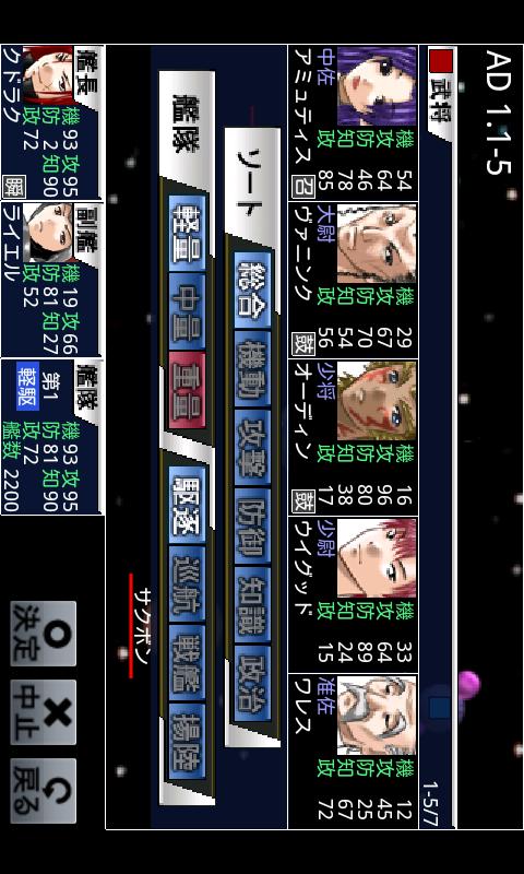 銀河獅子伝 Screen 2