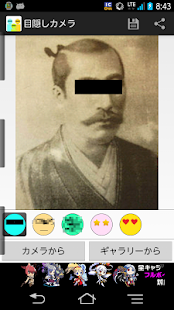 How to mod 目隠しカメラ for Android lastet apk for laptop