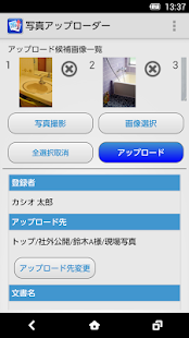 写真アップローダー(圖1)-速報App