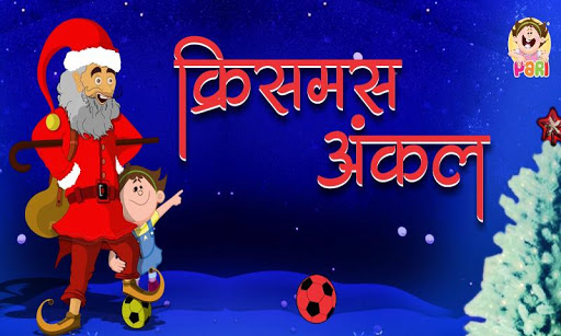 Hindi Kids Story By Pari 27