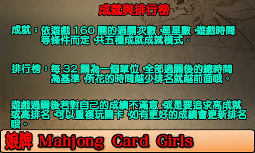 How to get 麻將 娘牌(L) 1.13 apk for laptop