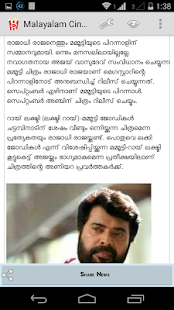 Malayalam Cinema News(圖1)-速報App