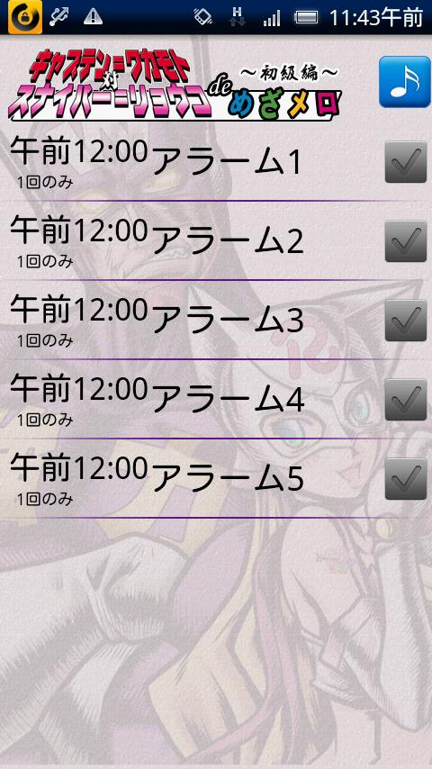 ワカモト＆リョーコ de めざメロ 初級編 Screen 2