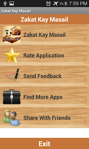 【免費書籍App】Zakat Kay Masail-APP點子