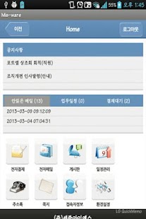 Mis-Ware Screenshots 2
