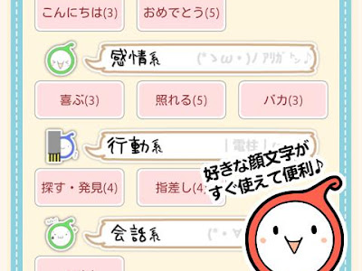 √100以上 おめでとう 顔文字 かわいい 157976-おめでとう 顔文字 可愛い