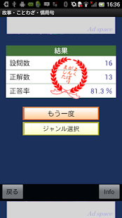 国語力クイズ 4500問〜 無料国語学習アプリの決定版(圖5)-速報App