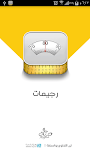 رجيمات - 45 برنامج  رجيم ‎