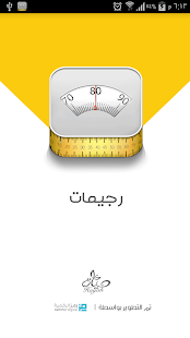 رجيمات - 45 برنامج  رجيم ‎(圖1)-速報App
