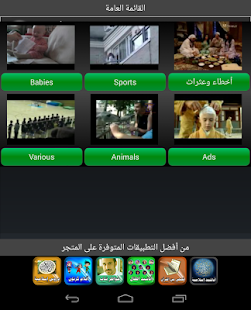 How to mod مقاطع فيديو مضحكة ومسلية lastet apk for bluestacks