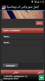 أجمل صور واتس اب رومانسية poster 4