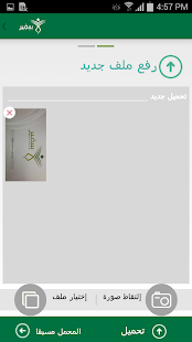 سفير الطلبة ‎(圖4)-速報App