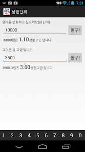 Lastest 상현코인 APK for PC