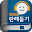 행정법 오디오 핵심 판례듣기 Lite Download on Windows