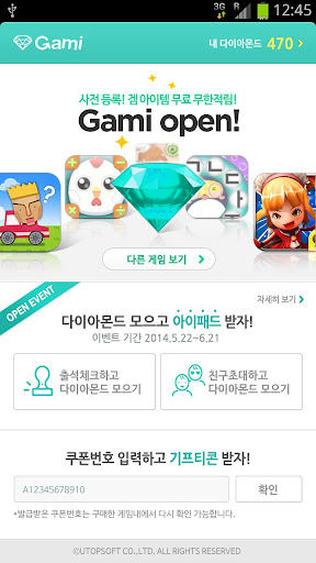 【免費娛樂App】게임특화 리워드 Gami(께미)-APP點子