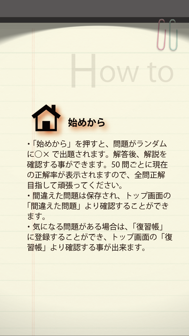 インテリアコーディネーター・技術に出るとこ Screen 2