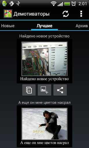 приложения демотиваторы. программа для демотиваторов. что делать демотиватор. демотиваторы программирование. знай свое место женщина демотиватор.
