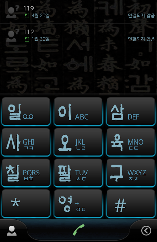 Android application exDialer Theme - SSB Hangul screenshort