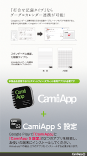 CamiApp S Setting(圖5)-速報App