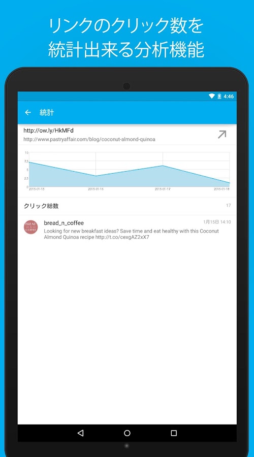   Hootsuite- スクリーンショット 