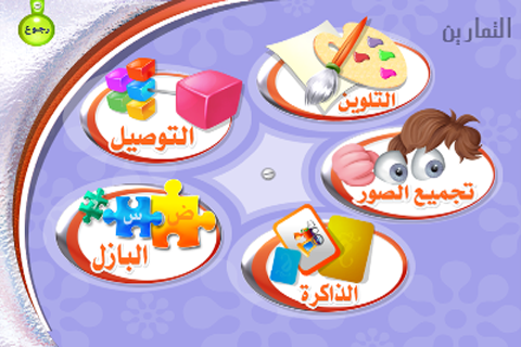 قصة الفضاء Screen 3