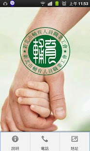 免費下載商業APP|新北市輔育工會福利卡 app開箱文|APP開箱王