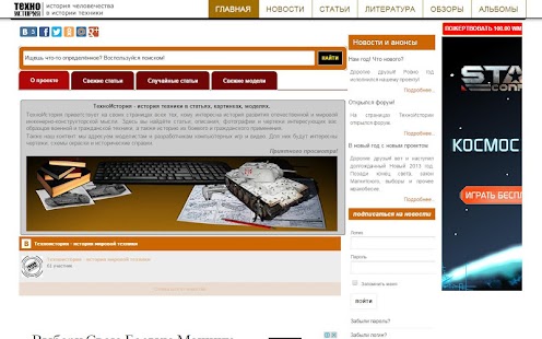 Download ТехноИстория APK for Android