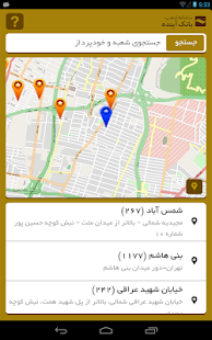 How to mod Ayandeh Branches 1.0 apk for android