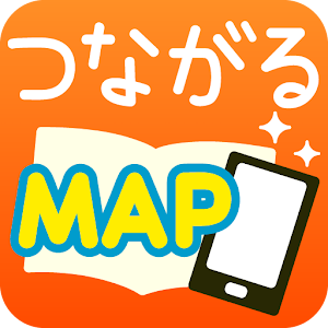 つながるＭＡＰ 1.0