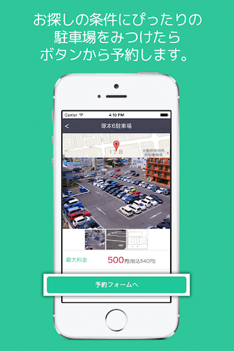 【免費交通運輸App】akippa 駐車場事前予約＆検索-APP點子