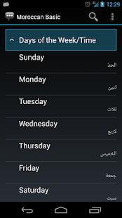 Moroccan Basic Phrases - Works offline(圖2)-速報App