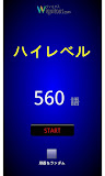 ハイレベル慶応英単語560語