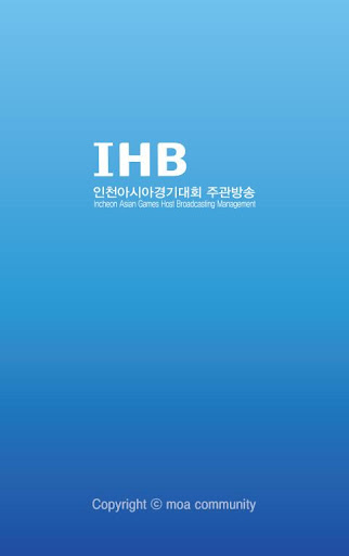 IHB 인천아시아경기대회 주관방송