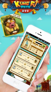 How to download 쿵푸펫 조합법 1.1 mod apk for pc
