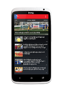 Soccer Myanmar - screenshot thumbnail