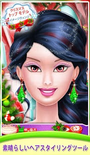 クリスマストップモデル変身 Screen 2