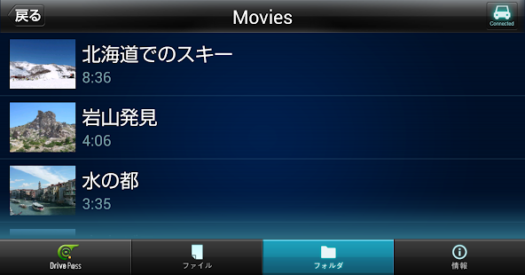 Video Player for  Drive P@ss(圖2)-速報App
