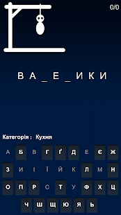 Шибениця(圖1)-速報App