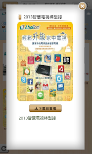Download 友旺e型錄 APK for PC
