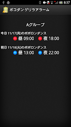 Guerrilla alarm for Pokodan poster 1