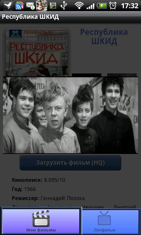 Film "The Republic of SHKID" Screen 3