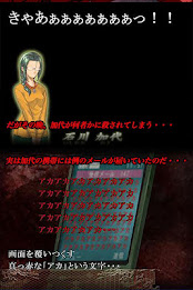 アカとテケテケ poster 4