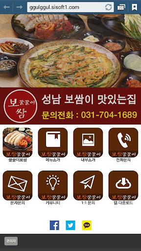 꿀꿀이보쌈 성남보쌈 백현동보쌈